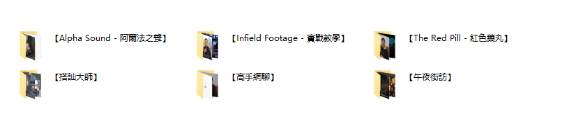 搭讪大师公开课看最鲜网，看新知识-提供各类互联网项目，互联网副业，恋爱技巧，编程技术, 校园课程，升学考试等有价值的知识看最鲜网，看新知识