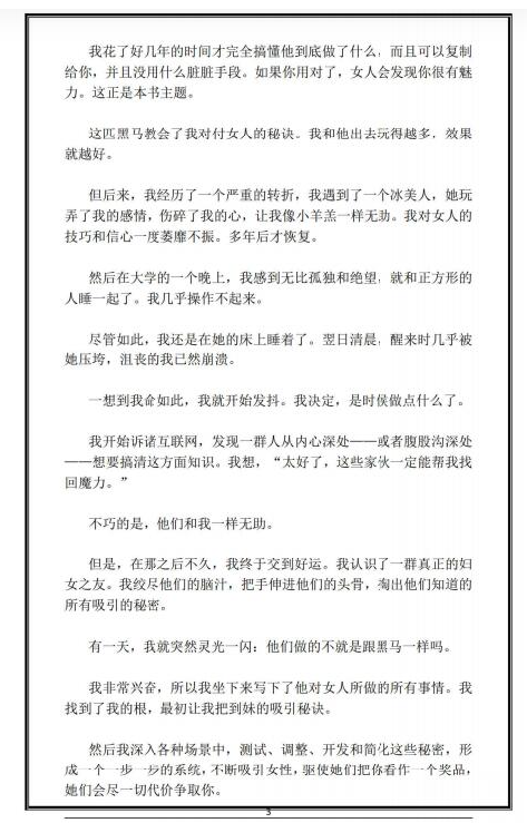 现实世界诱惑术2.0看最鲜网，看新知识-提供各类互联网项目，互联网副业，恋爱技巧，编程技术, 校园课程，升学考试等有价值的知识看最鲜网，看新知识