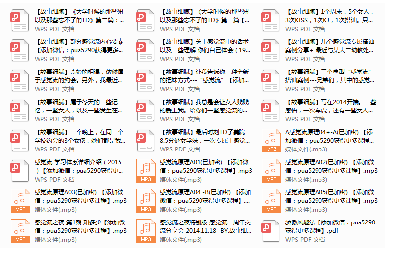 感觉流培训课程，感觉流培训课程看最鲜网，看新知识-提供各类互联网项目，互联网副业，恋爱技巧，编程技术, 校园课程，升学考试等有价值的知识看最鲜网，看新知识