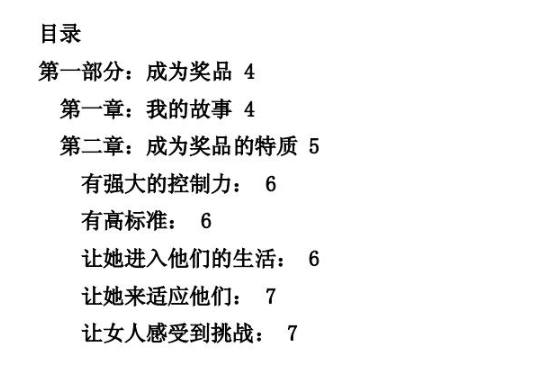 魔力勾女术， 魔力勾女术看最鲜网，看新知识-提供各类互联网项目，互联网副业，恋爱技巧，编程技术, 校园课程，升学考试等有价值的知识看最鲜网，看新知识