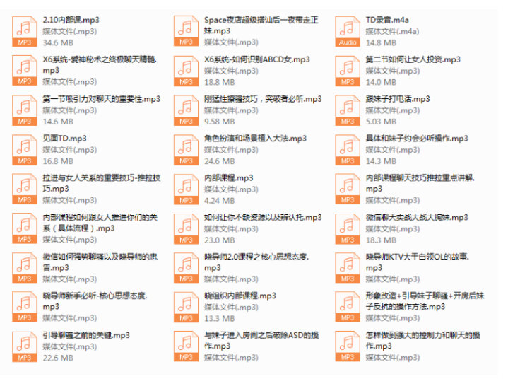 2018年枫遇团队《魅力蜕变课程》看最鲜网，看新知识-提供各类互联网项目，互联网副业，恋爱技巧，编程技术, 校园课程，升学考试等有价值的知识看最鲜网，看新知识