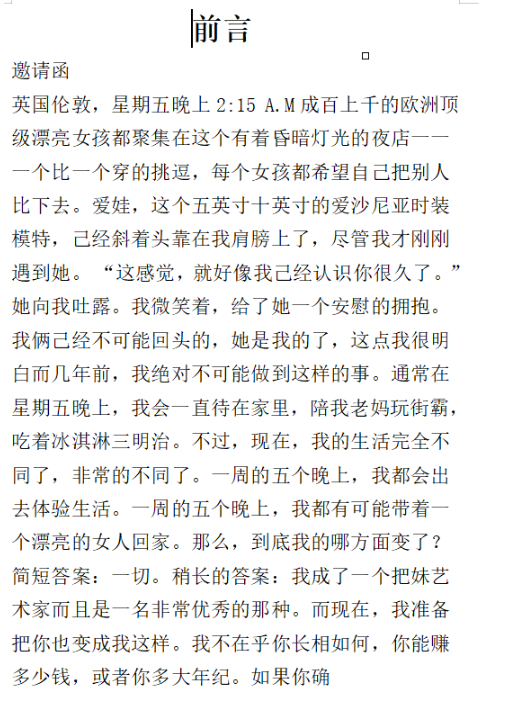 自然流-轻松吸引女人看最鲜网，看新知识-提供各类互联网项目，互联网副业，恋爱技巧，编程技术, 校园课程，升学考试等有价值的知识看最鲜网，看新知识