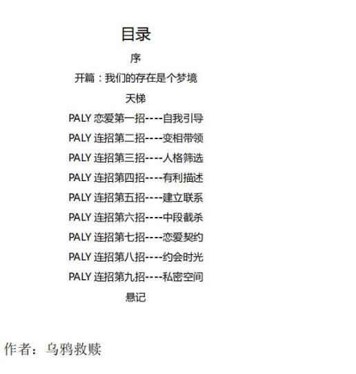 恋爱指南play连招看最鲜网，看新知识-提供各类互联网项目，互联网副业，恋爱技巧，编程技术, 校园课程，升学考试等有价值的知识看最鲜网，看新知识