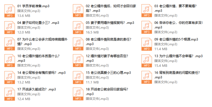 老公婚外情心理14堂课, 老公婚外情心理14堂课看最鲜网，看新知识-提供各类互联网项目，互联网副业，恋爱技巧，编程技术, 校园课程，升学考试等有价值的知识看最鲜网，看新知识