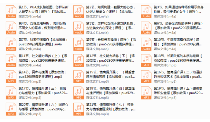 泡学网《爱情管家》,泡学网《爱情管家》看最鲜网，看新知识-提供各类互联网项目，互联网副业，恋爱技巧，编程技术, 校园课程，升学考试等有价值的知识看最鲜网，看新知识