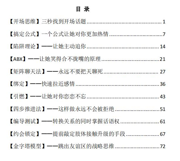 情感破局, 情感破局看最鲜网，看新知识-提供各类互联网项目，互联网副业，恋爱技巧，编程技术, 校园课程，升学考试等有价值的知识看最鲜网，看新知识