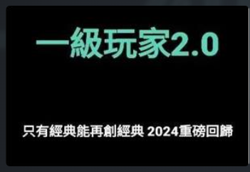 AMG《一级玩家2.0》2024再创经典看最鲜网，看新知识-提供各类互联网项目，互联网副业，恋爱技巧，编程技术, 校园课程，升学考试等有价值的知识看最鲜网，看新知识