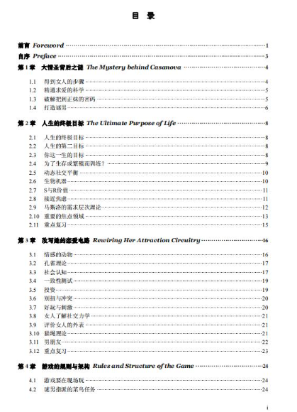 迷男方法完整, 迷男方法完整看最鲜网，看新知识-提供各类互联网项目，互联网副业，恋爱技巧，编程技术, 校园课程，升学考试等有价值的知识看最鲜网，看新知识