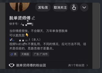 贤师傅《高端脱单技巧内部视频课》百度网盘下载【081704】看最鲜网，看新知识-提供各类互联网项目，互联网副业，恋爱技巧，编程技术, 校园课程，升学考试等有价值的知识看最鲜网，看新知识