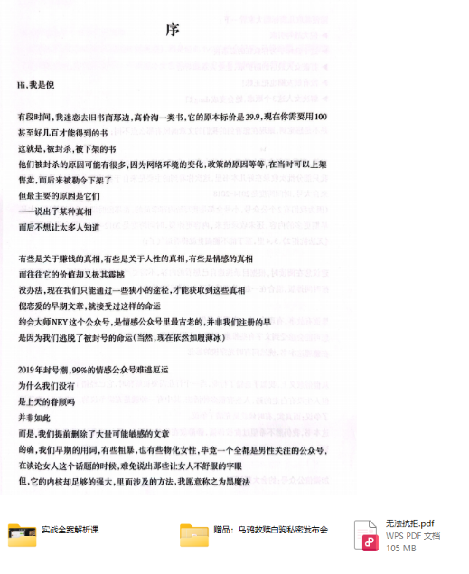 倪新书《无法抗拒》,倪新书《无法抗拒》看最鲜网，看新知识-提供各类互联网项目，互联网副业，恋爱技巧，编程技术, 校园课程，升学考试等有价值的知识看最鲜网，看新知识