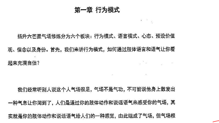 乌鸦救赎《核心自信》看最鲜网，看新知识-提供各类互联网项目，互联网副业，恋爱技巧，编程技术, 校园课程，升学考试等有价值的知识看最鲜网，看新知识