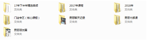 男哥1.0+2.0 ， 男哥1.0+2.0看最鲜网，看新知识-提供各类互联网项目，互联网副业，恋爱技巧，编程技术, 校园课程，升学考试等有价值的知识看最鲜网，看新知识