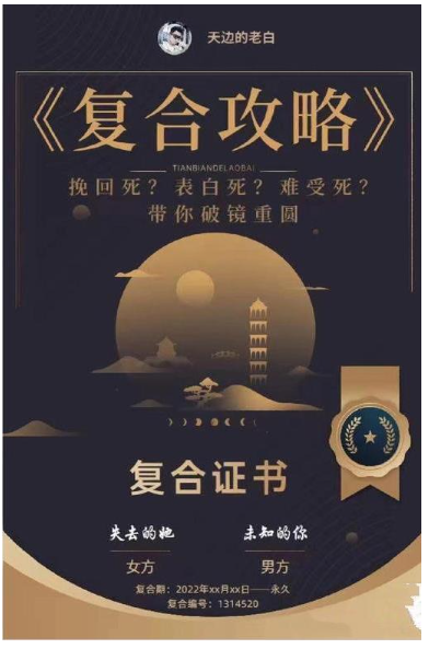 [30.7GB]天边的老白《复合攻略》网盘下载看最鲜网，看新知识-提供各类互联网项目，互联网副业，恋爱技巧，编程技术, 校园课程，升学考试等有价值的知识看最鲜网，看新知识