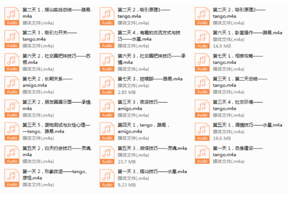 丽江计划第12期现场录音看最鲜网，看新知识-提供各类互联网项目，互联网副业，恋爱技巧，编程技术, 校园课程，升学考试等有价值的知识看最鲜网，看新知识