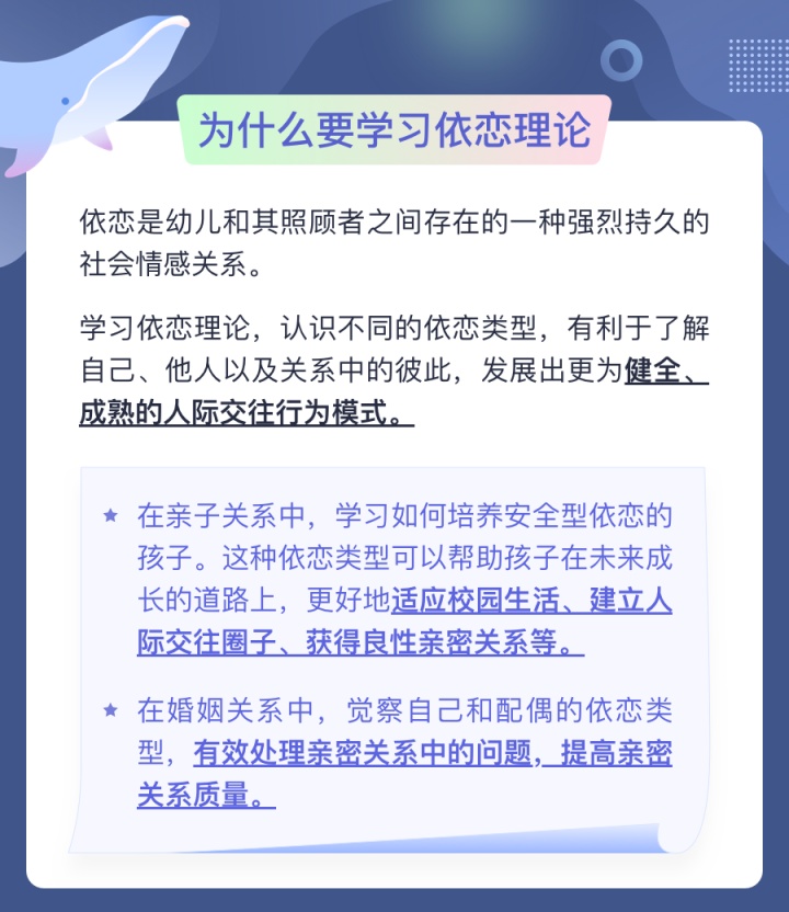 斯坦福心理学教授：依恋关系35讲看最鲜网，看新知识-提供各类互联网项目，互联网副业，职场技能课程，股票期货投资, 校园课程，升学考试等有价值的知识看最鲜网，看新知识