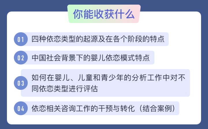 3依恋课程详情页.png