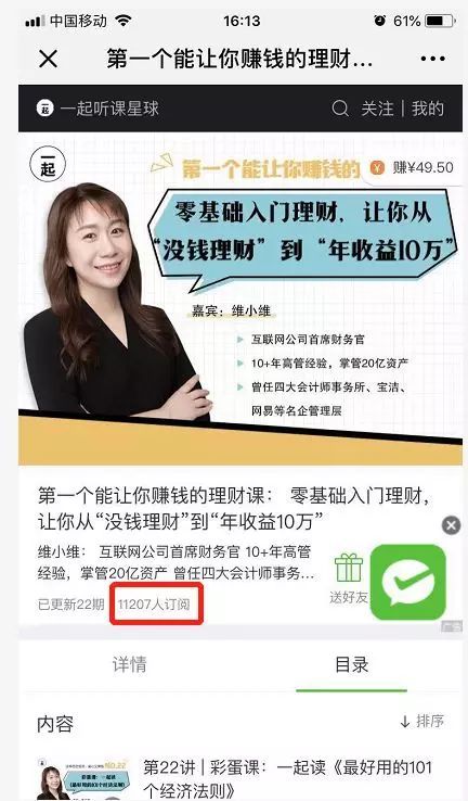 15堂女性理财课，教你规划家庭开支，在家也能赚回1套房