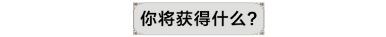 长江商学院薛云奎的价值投资课【入门】