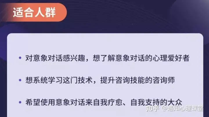 意象对话心理疗法理论+技术40讲看最鲜网，看新知识-提供各类互联网项目，互联网副业，职场技能课程，股票期货投资, 校园课程，升学考试等有价值的知识看最鲜网，看新知识